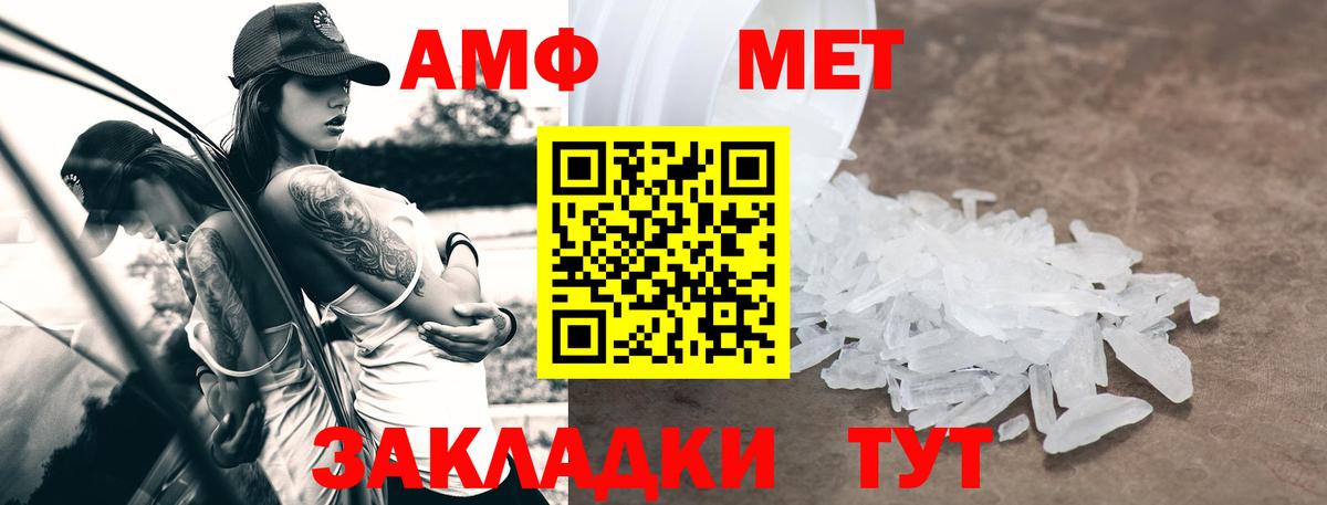 АМФ Розовый  АМФЕТАМИН  Серов  Вход с VPN 