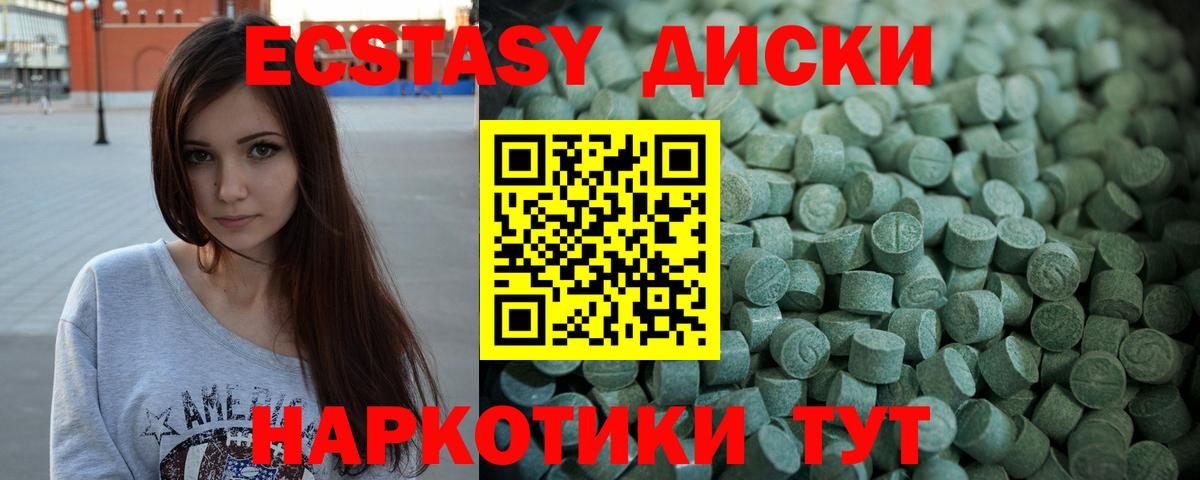 ЭКСТАЗИ круглые  Ecstasy TESLA  ЭКСТАЗИ  Серов  Вход с VPN 