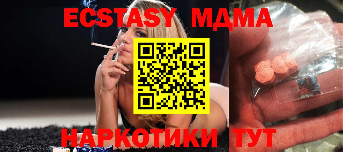 MDMA  MDMA VHQ  Вход с VPN  MDMA молли  Серов 