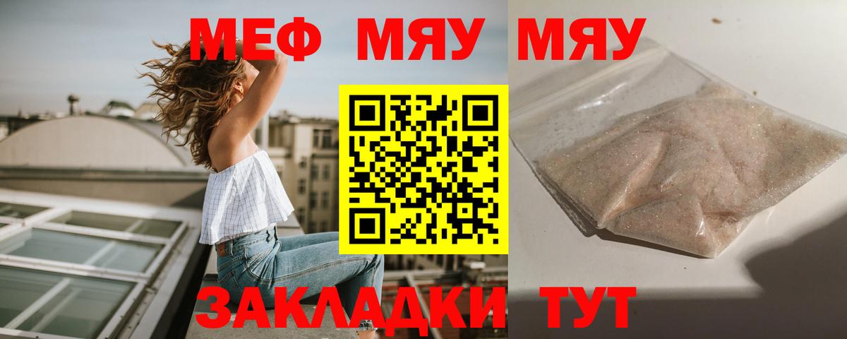 МЕФ  Серов