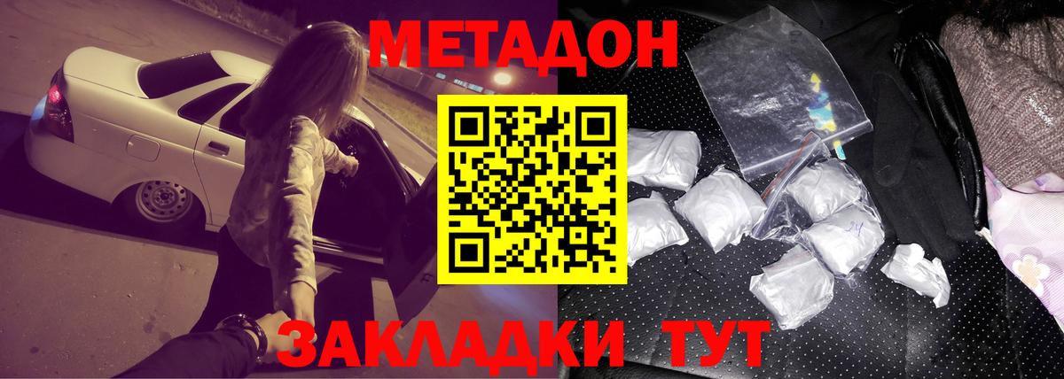 Серов  МЕТАДОН мёд  Вход с VPN  МЕТАДОН мёд 