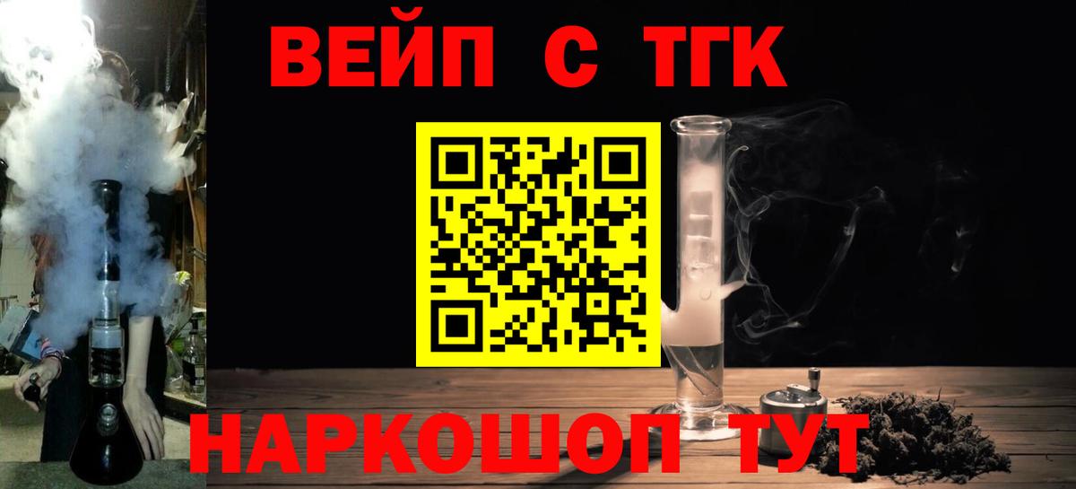 блэк спрут tor  ТГК вейп  Вход с VPN  Серов  Дистиллят ТГК вейп с тгк 
