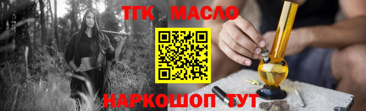 Дистиллят ТГК жижа Серов