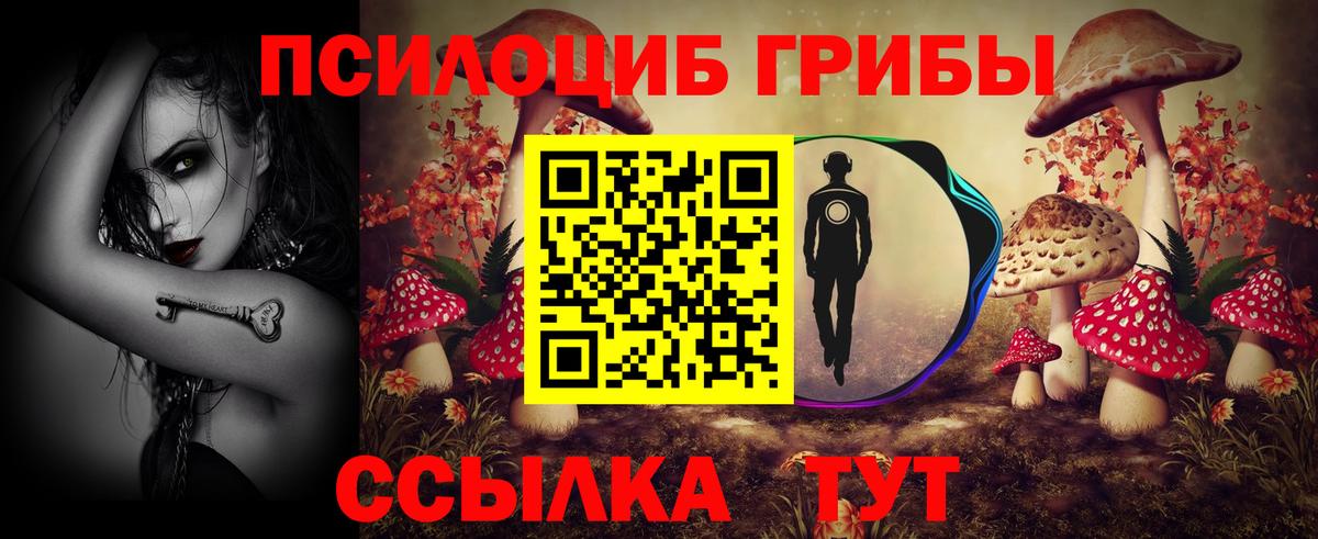 Псилоцибиновые грибы мухоморы  Вход с VPN  Галлюциногенные грибы Cubensis  Серов 
